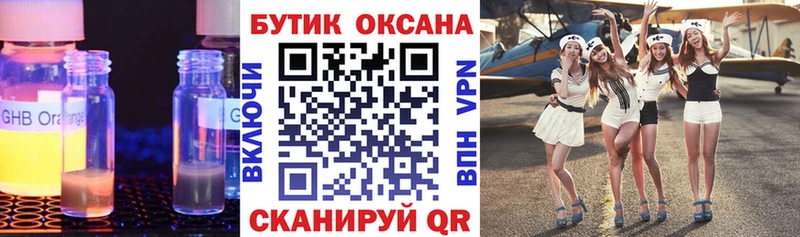 Бутират BDO 33% Купить где Алейск