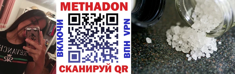 МЕТАДОН methadone  Купить закладки  Алейск 